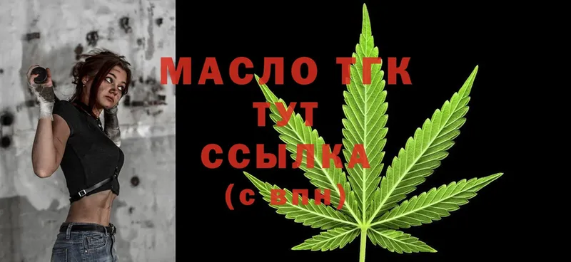 Дистиллят ТГК THC oil  Ейск 